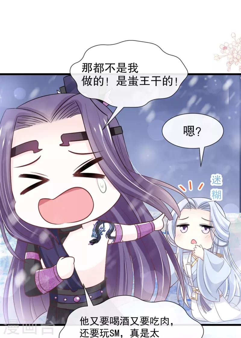 第233话 原来是你们18