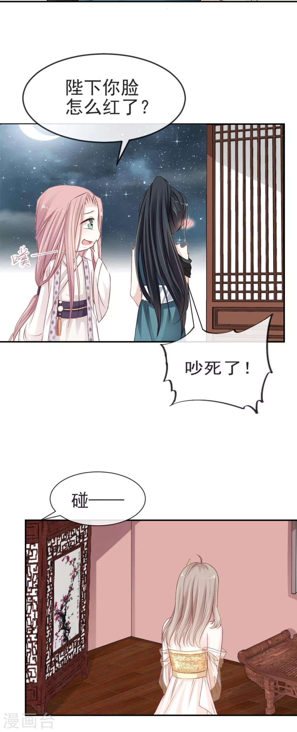 第18话 暴君的温柔8