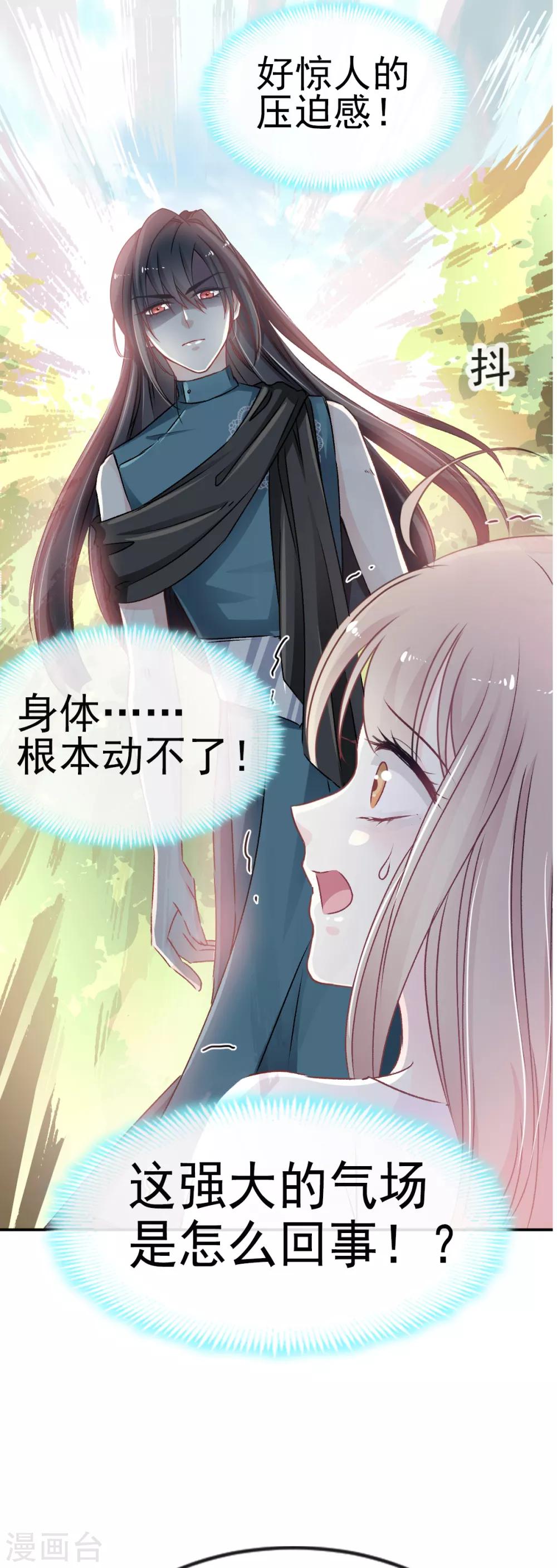 第5话 我是猎物？！10