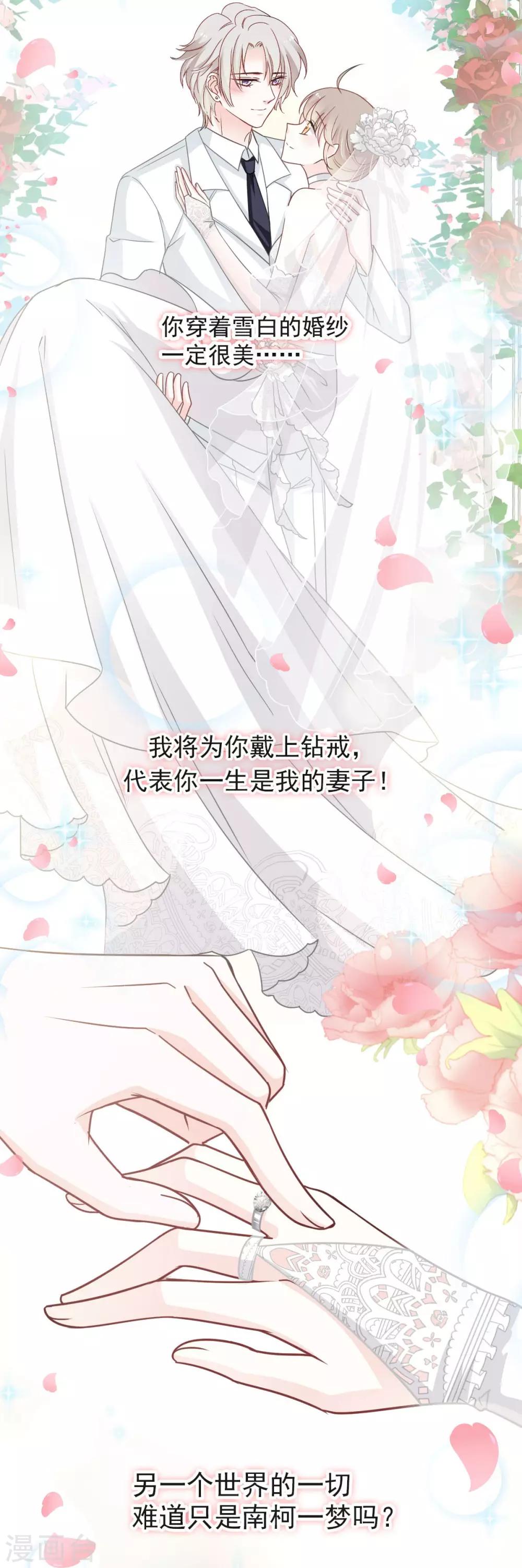 第77话 她是我的5