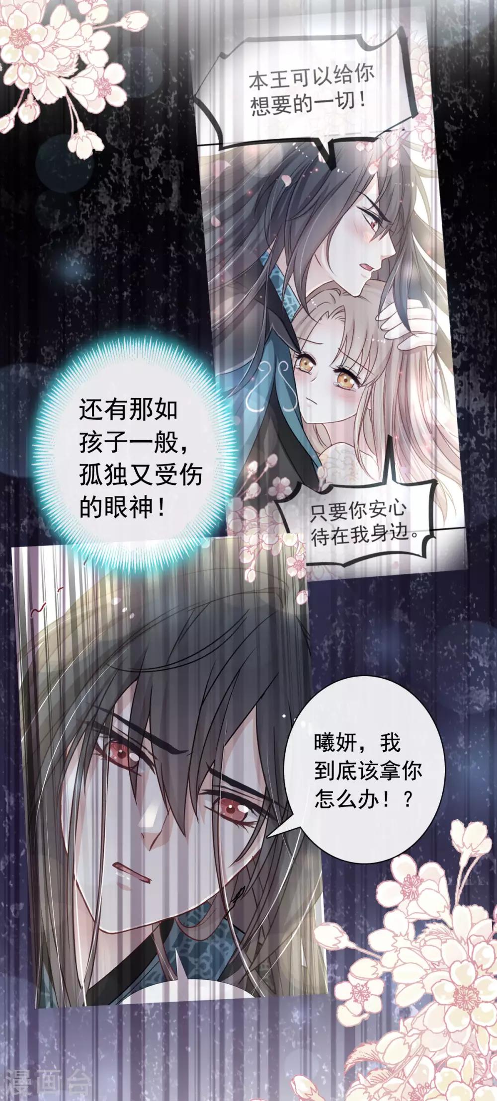 第150话 今天开始做恋人14