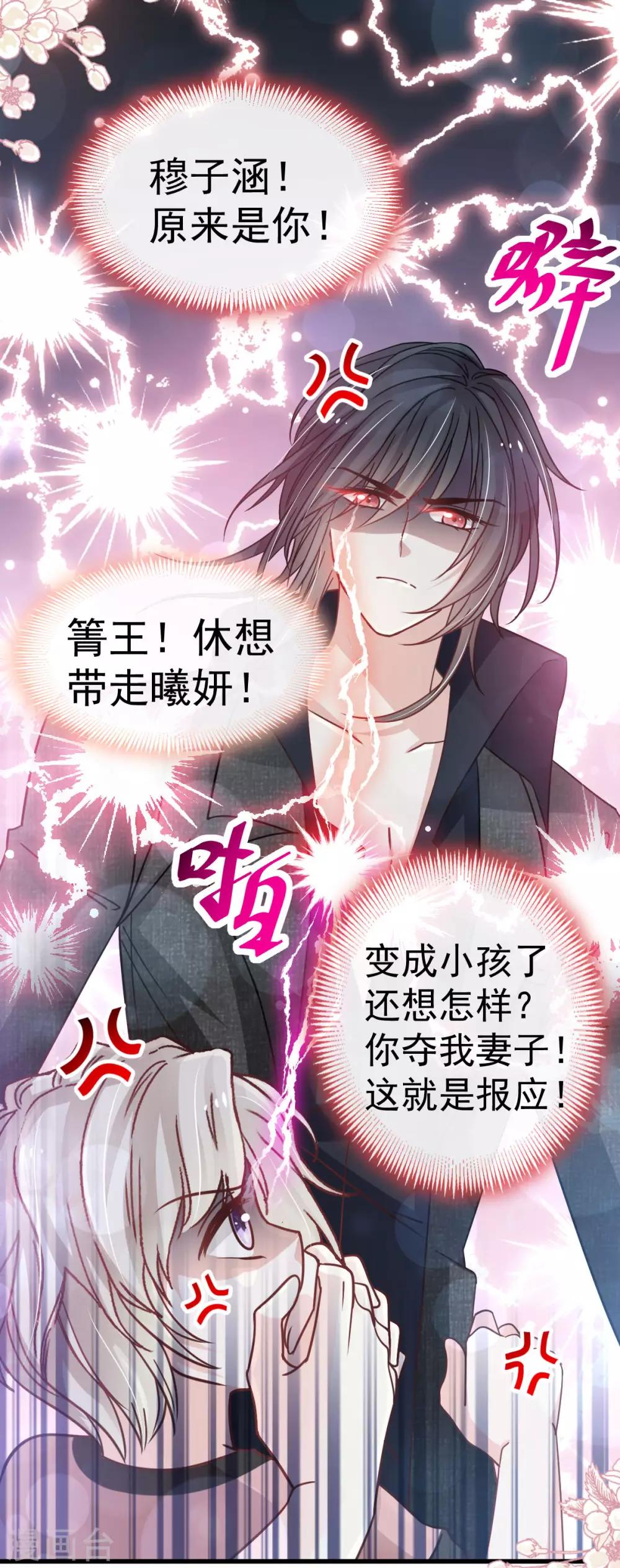 第144话 再嫁给我一次22