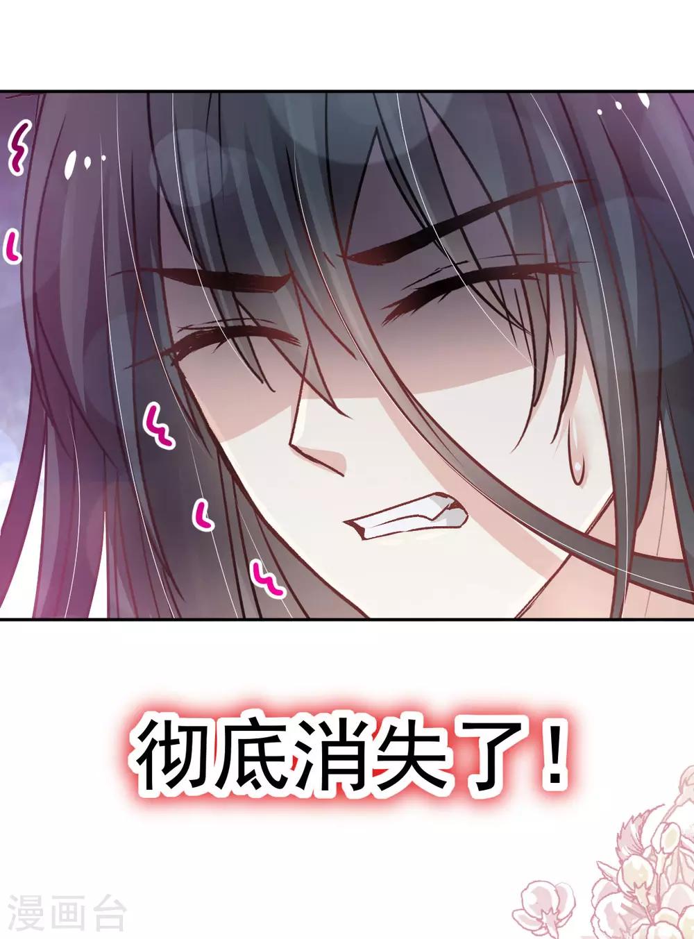 第135话 生生世世是吾妻26