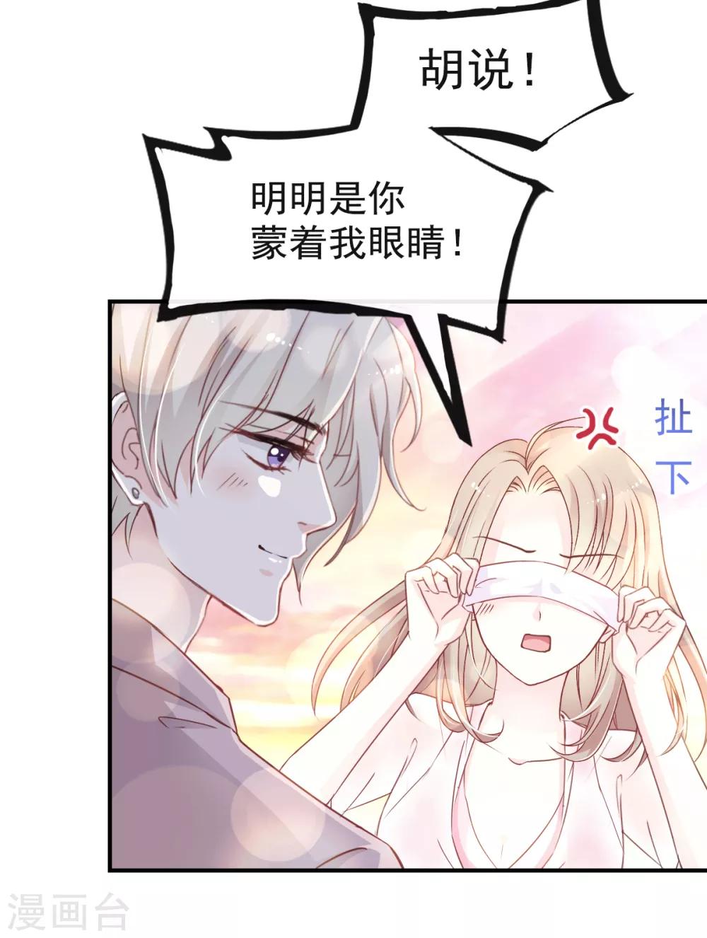 第21话 子轩的告白14