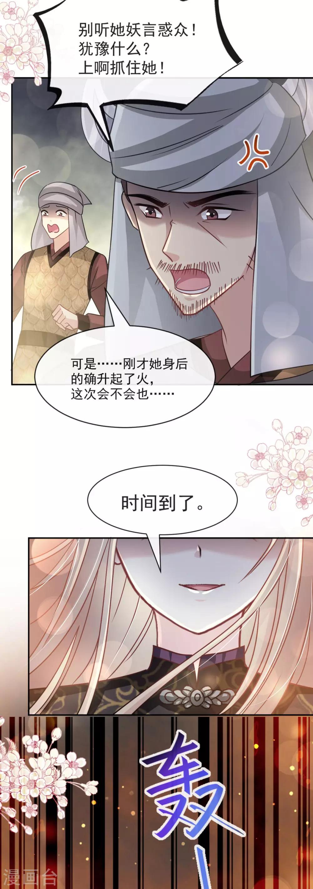 第95话 展现神迹15