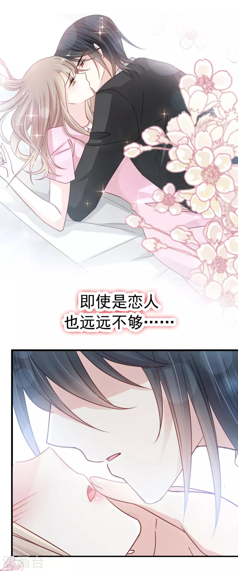 第150话 今天开始做恋人20