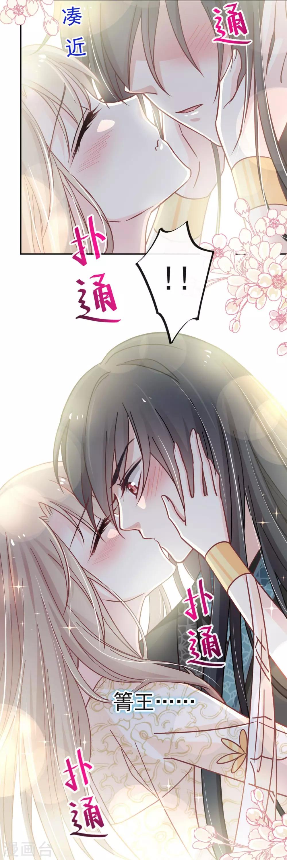 第66话 曦妍的告白18