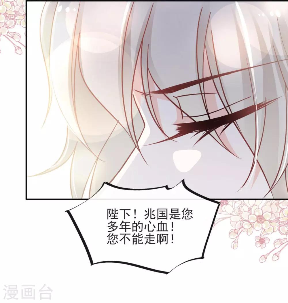 第73话 我叫严子轩28