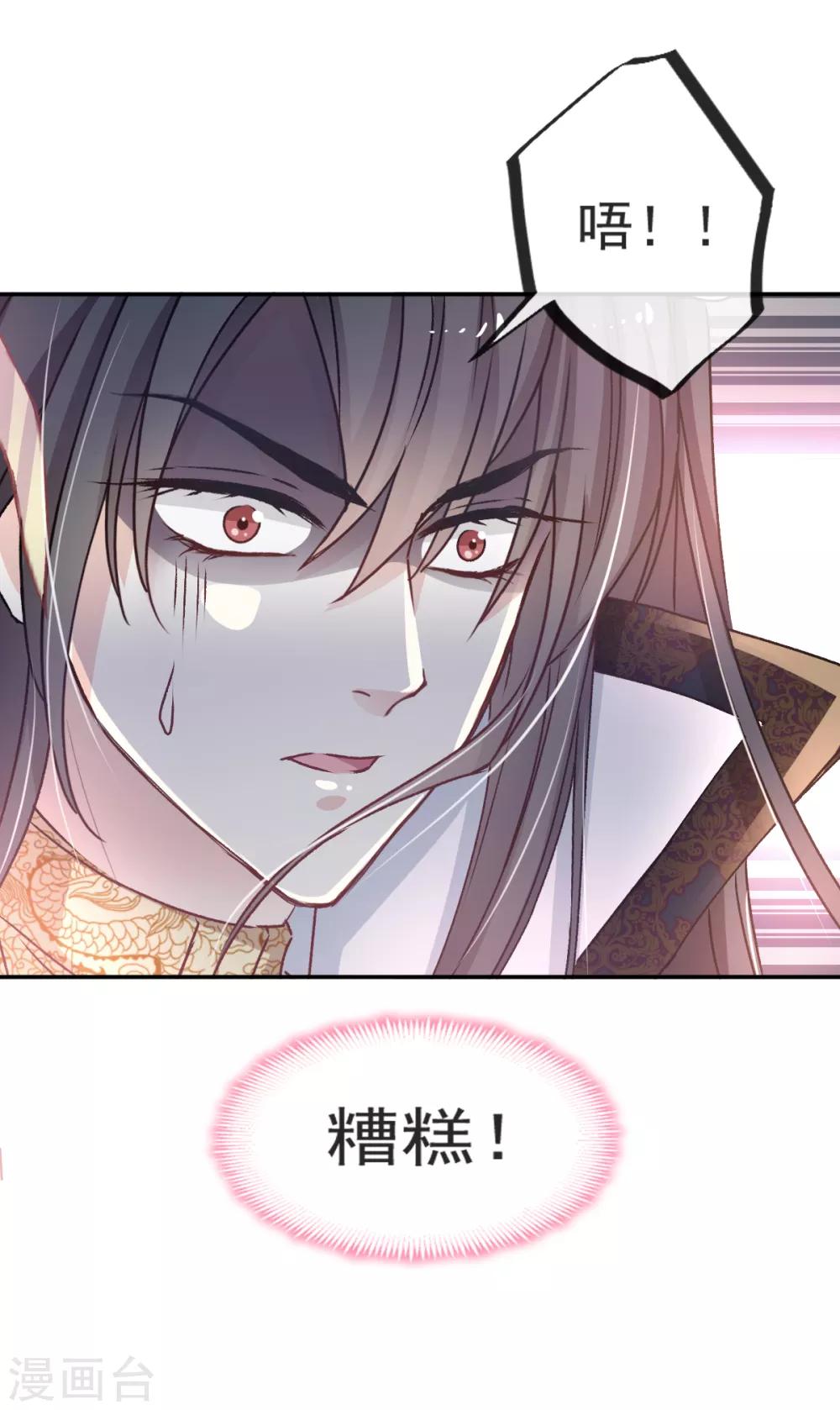 第9话 他中毒了！9