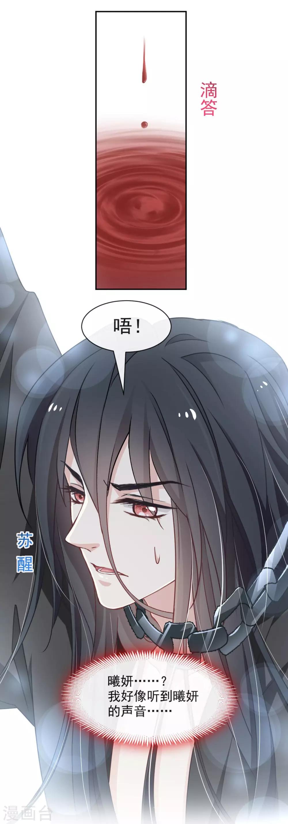 第89话 求饶吧！箐王13