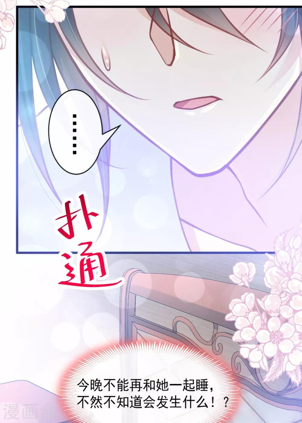 第166话 控制不住自己22