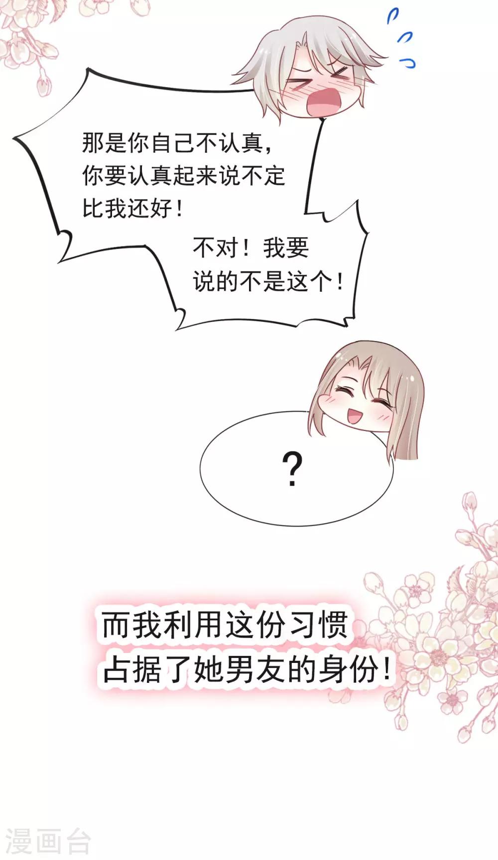 第128话 心中少了一块28
