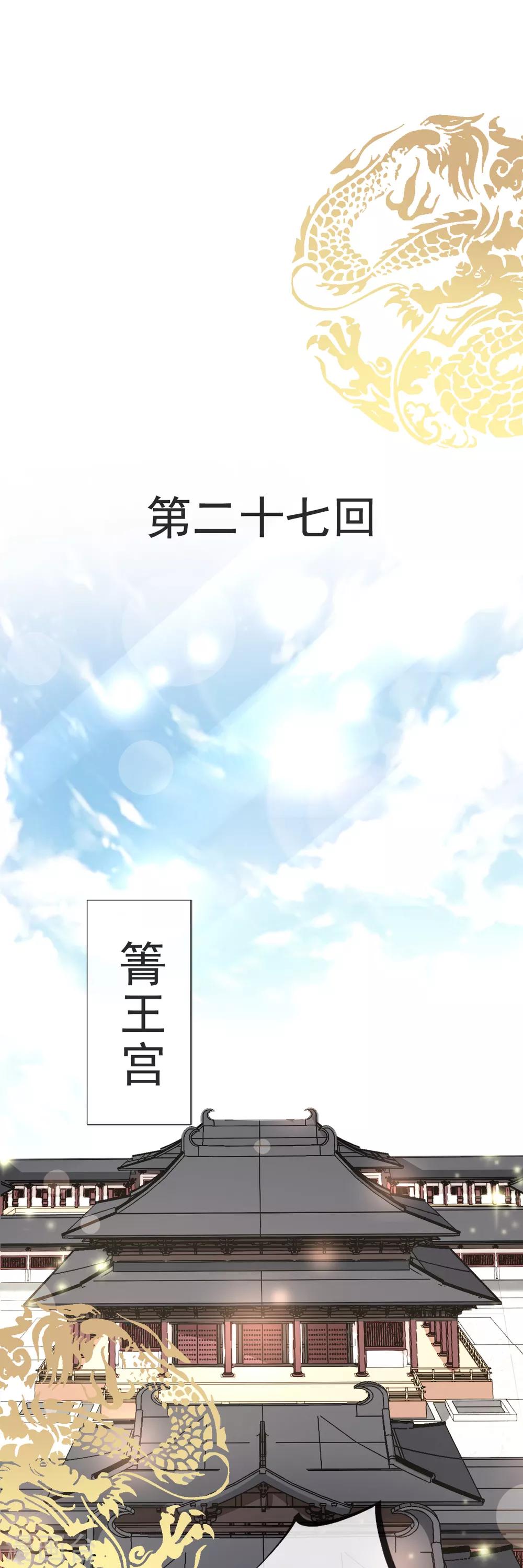 第27话 要你离不开我0