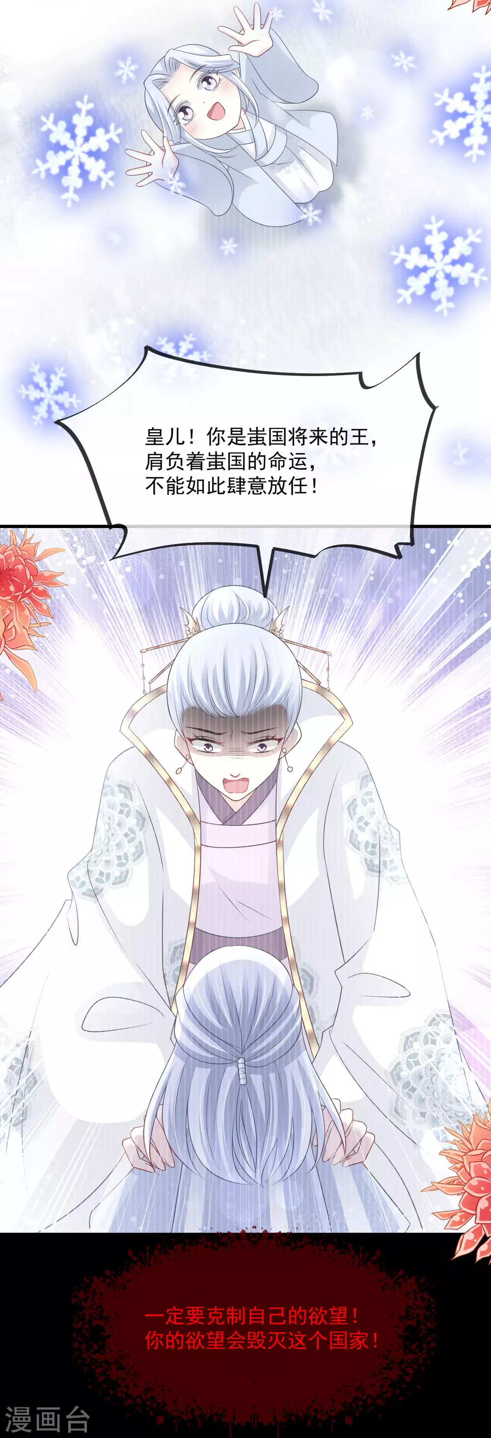 第197话 痴心妄想26