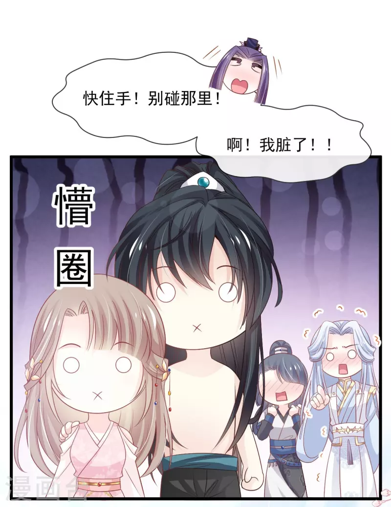 第234话 非礼勿视29