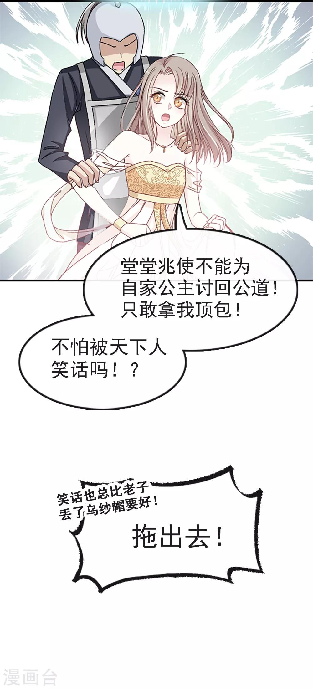 第14话 不准动我的猎物2