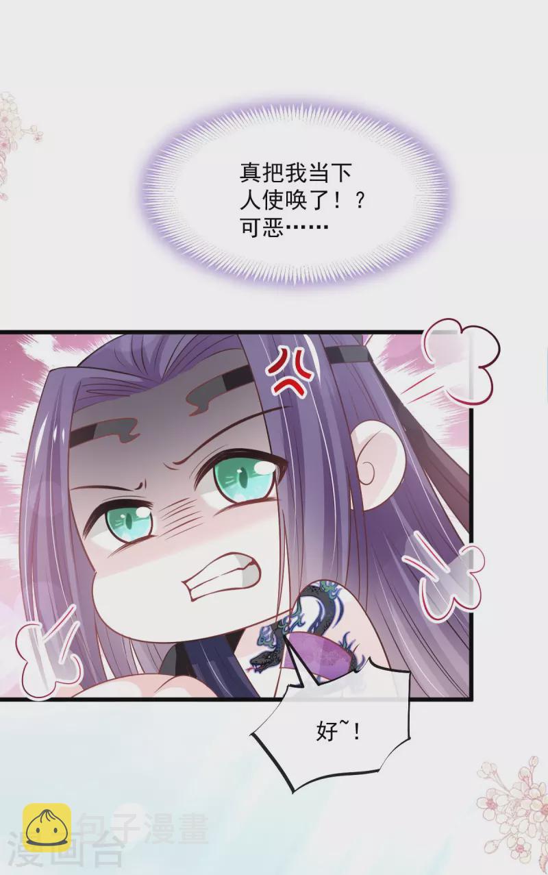 第234话 非礼勿视6