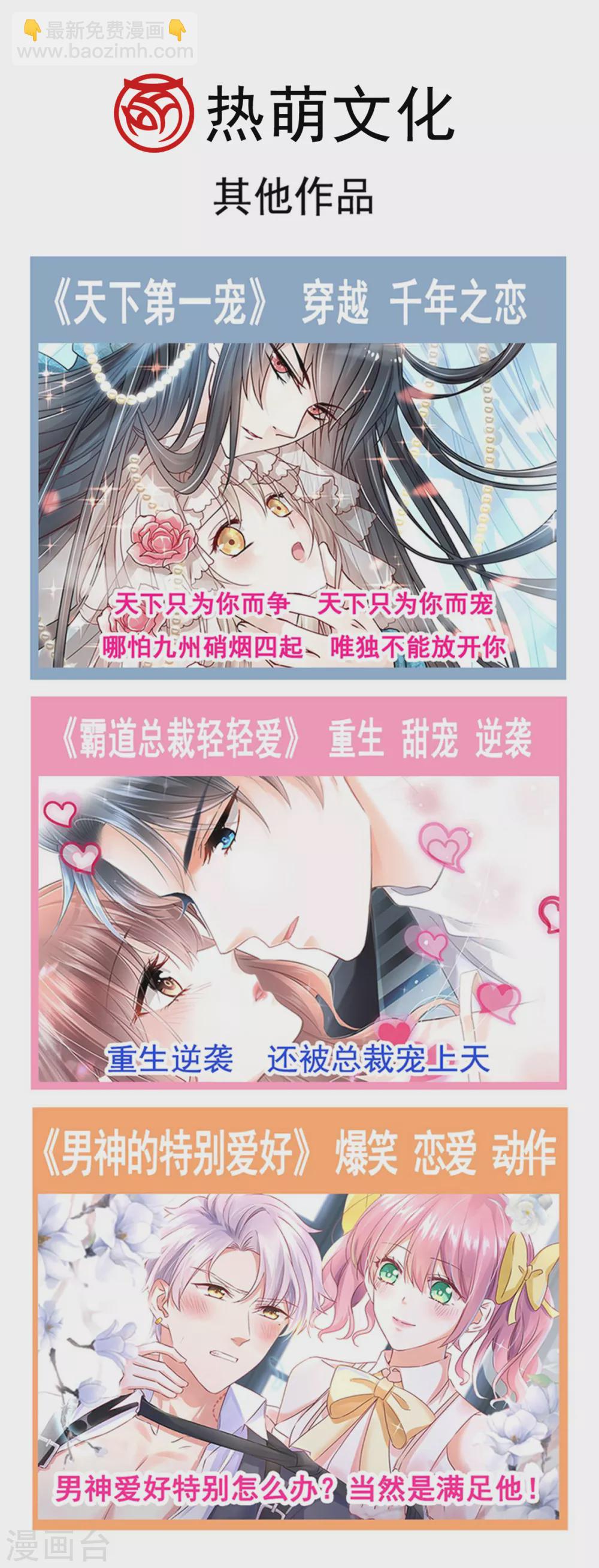 第197话 痴心妄想32