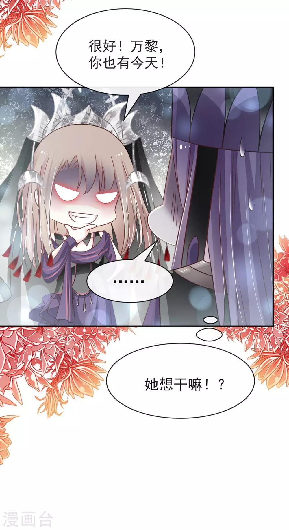 第102话 血色婚礼28