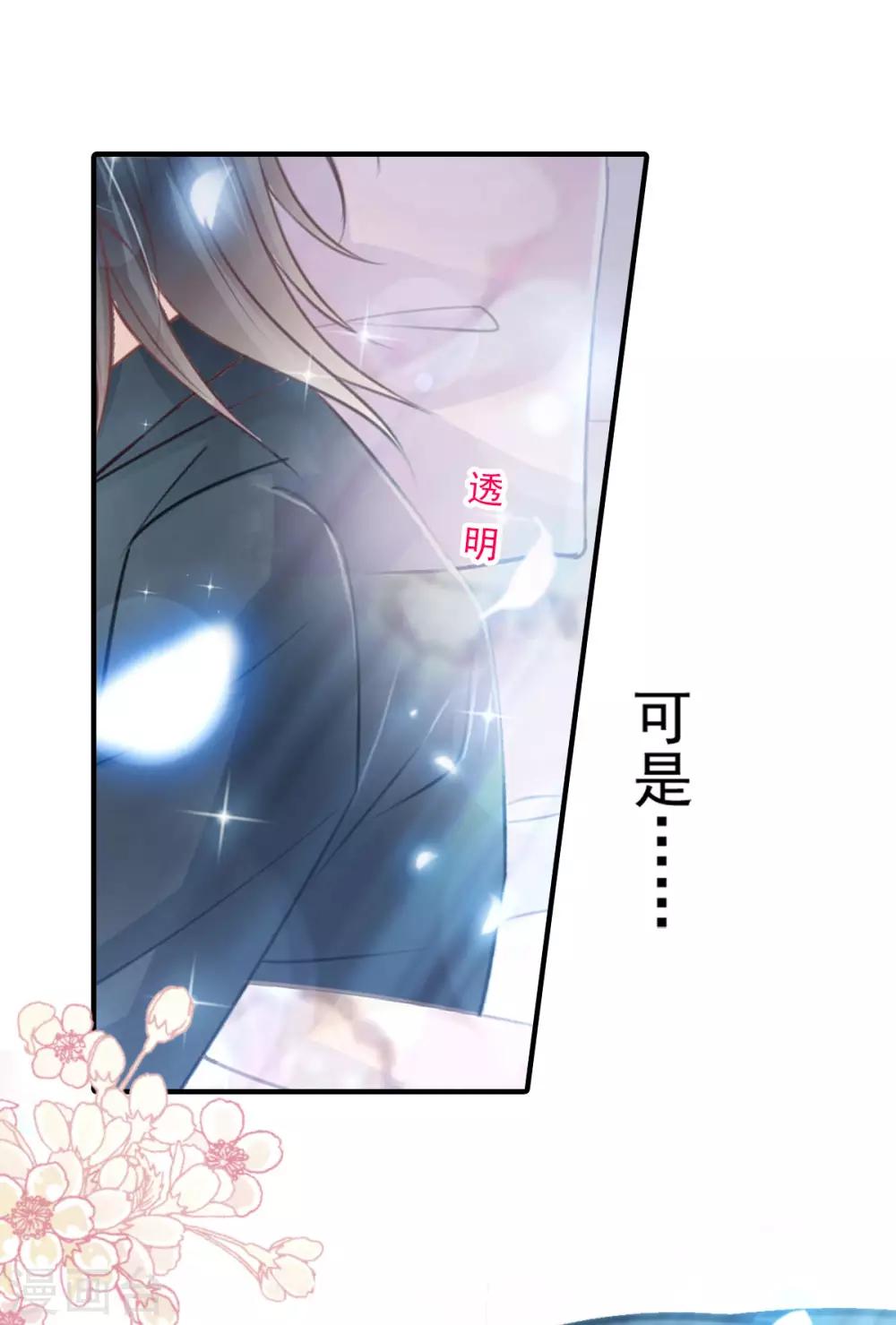 第160话 我的时间不多了41
