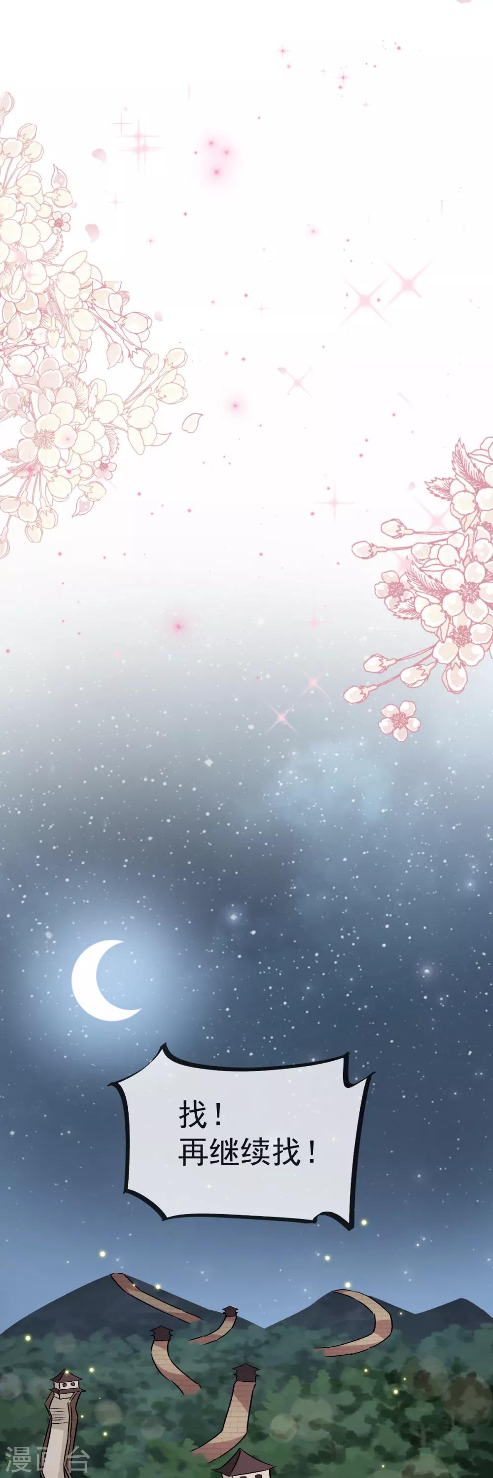 第23话 又穿越了5