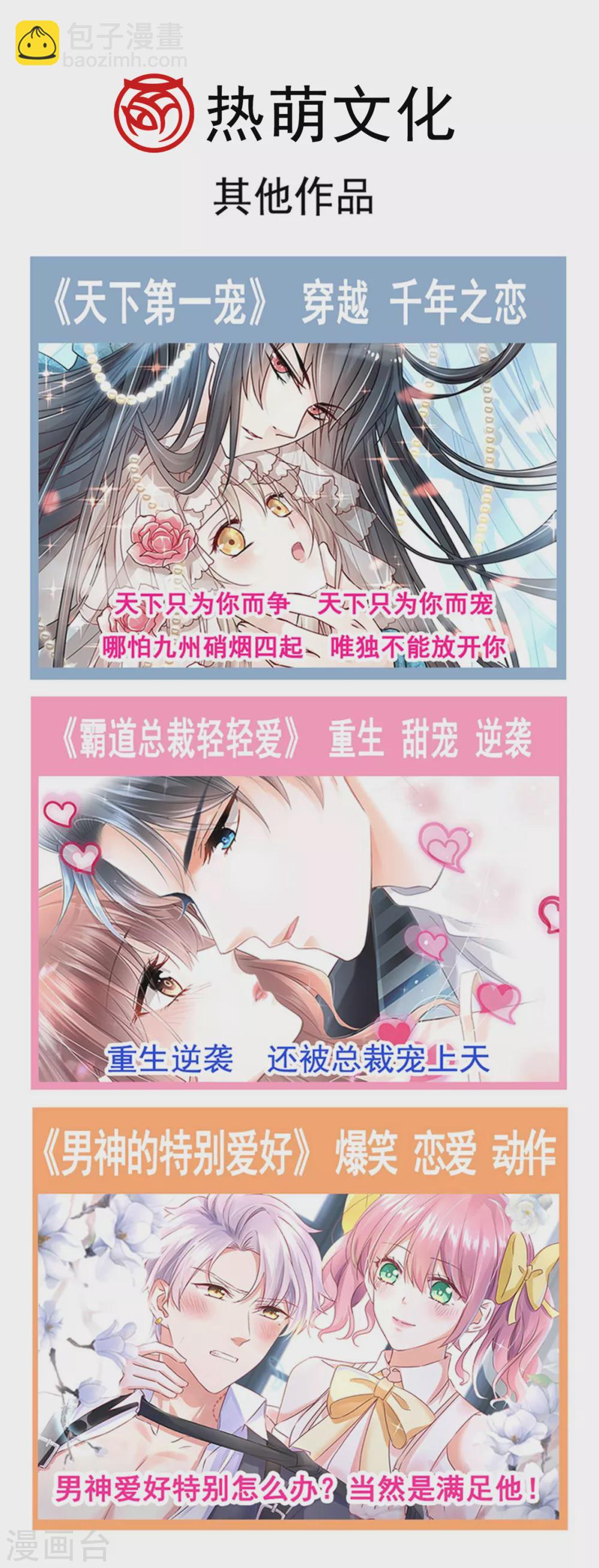 第196话 我的眼里只有你26