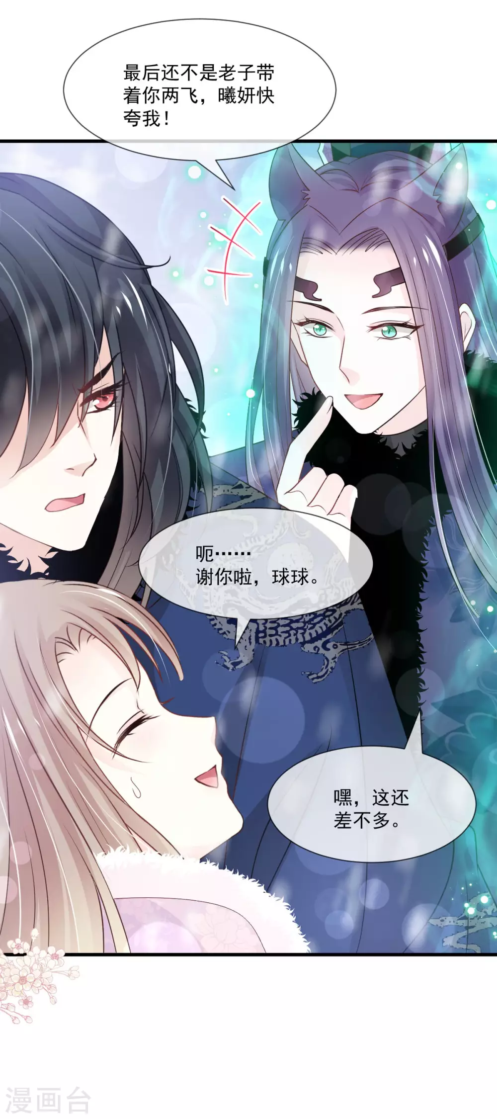 第197话 痴心妄想19