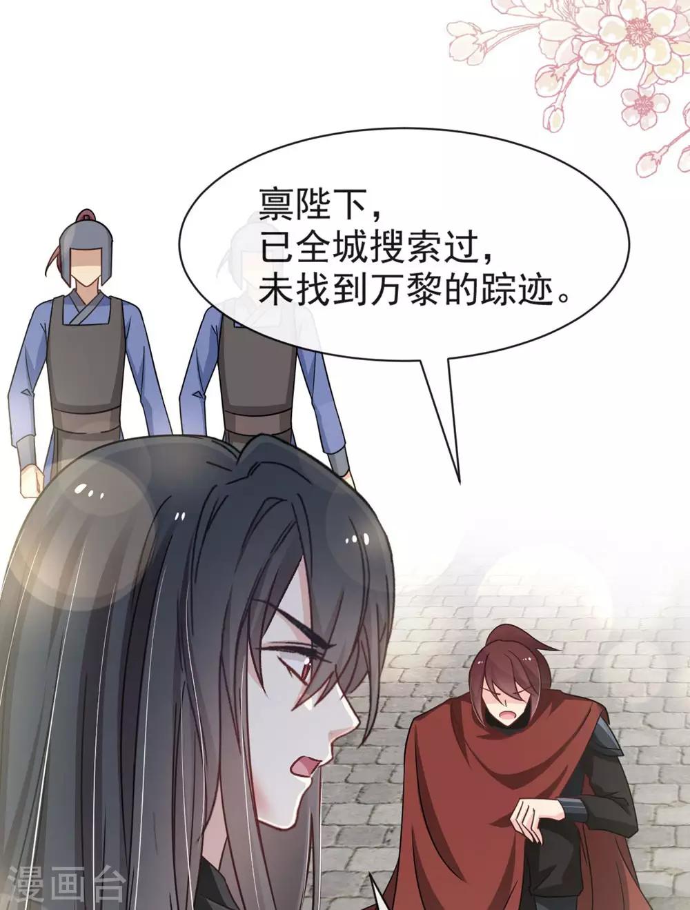 第106话 暴君的眼泪20