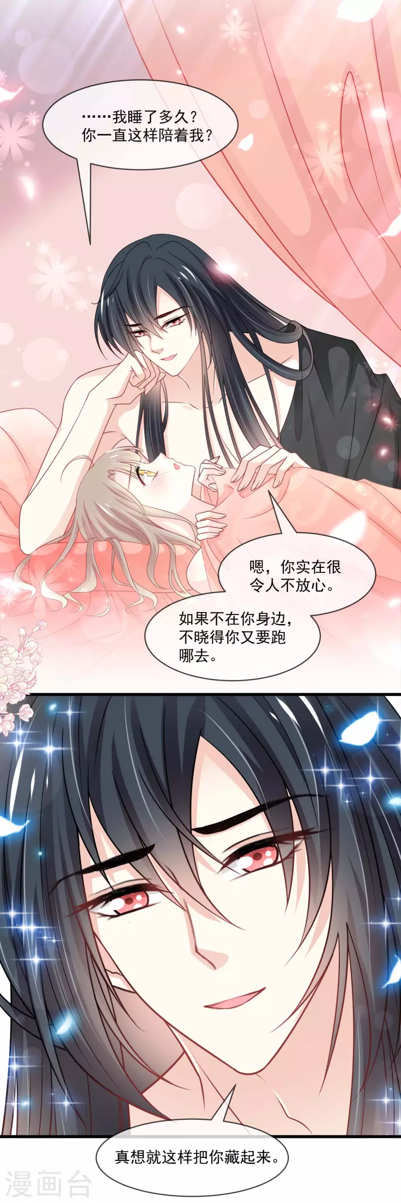 第213话 热似火6