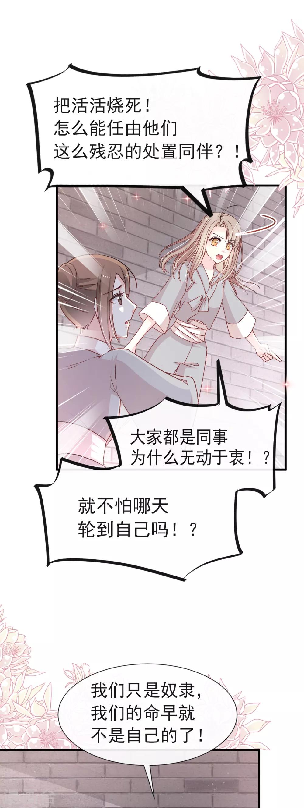 第34话 靠自己活下去17