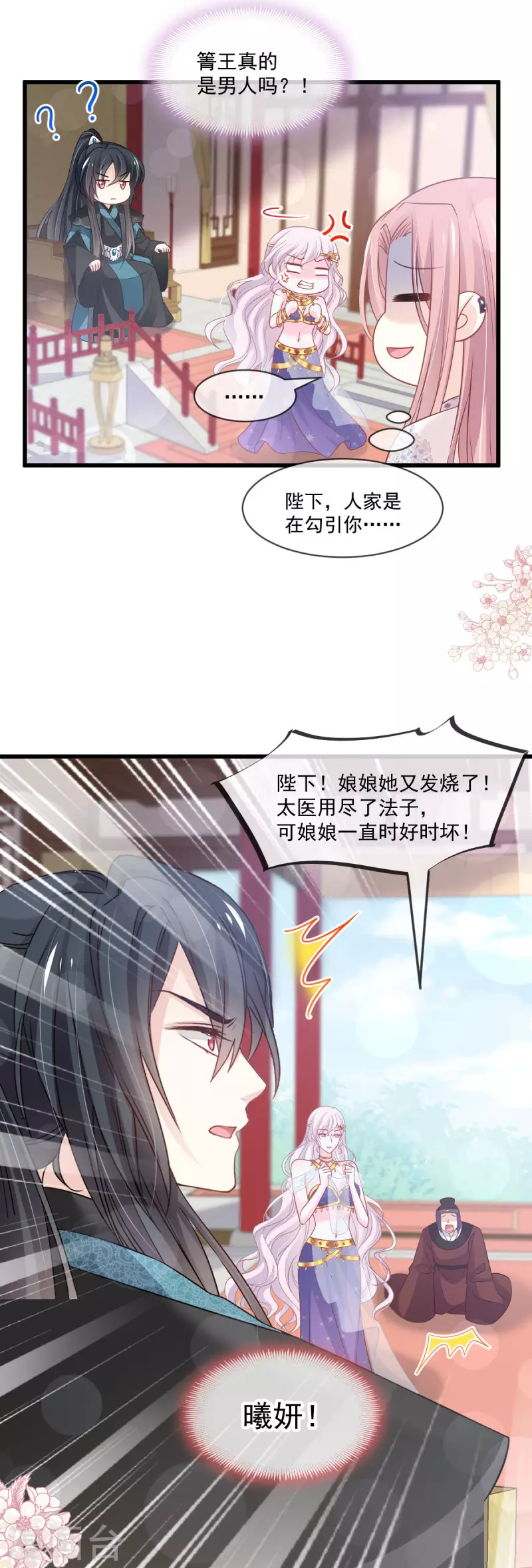 第214话 帮你涂身8