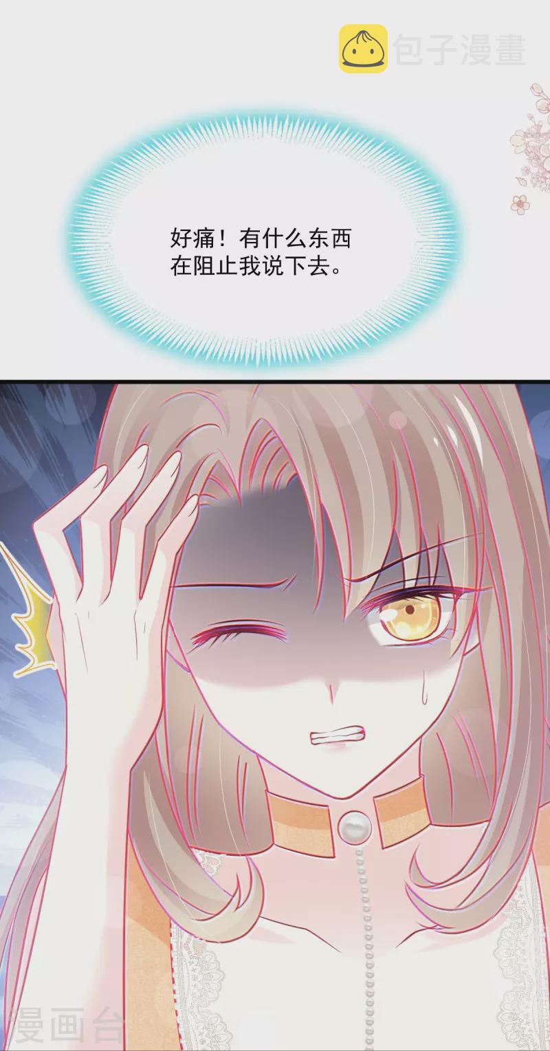 第239话 狂暴龙卷风31