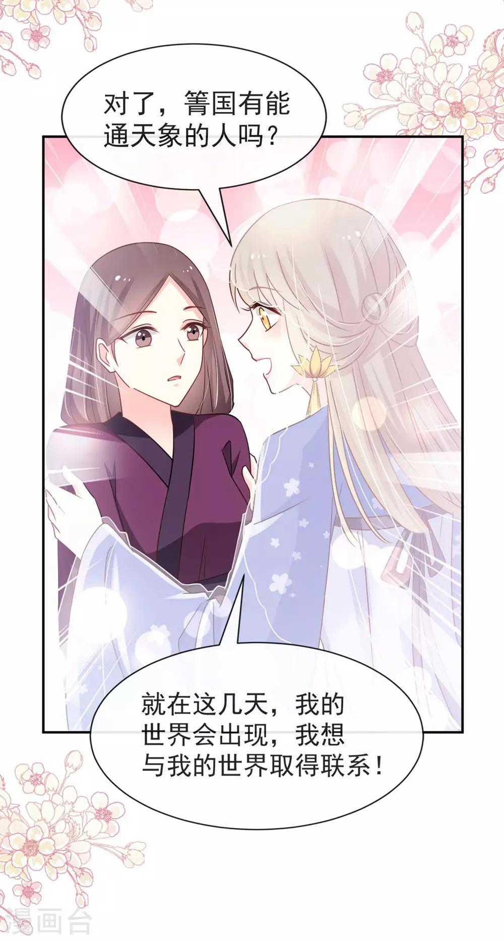 第111话 废除祖制28