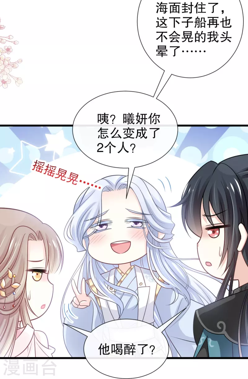 第233话 原来是你们21