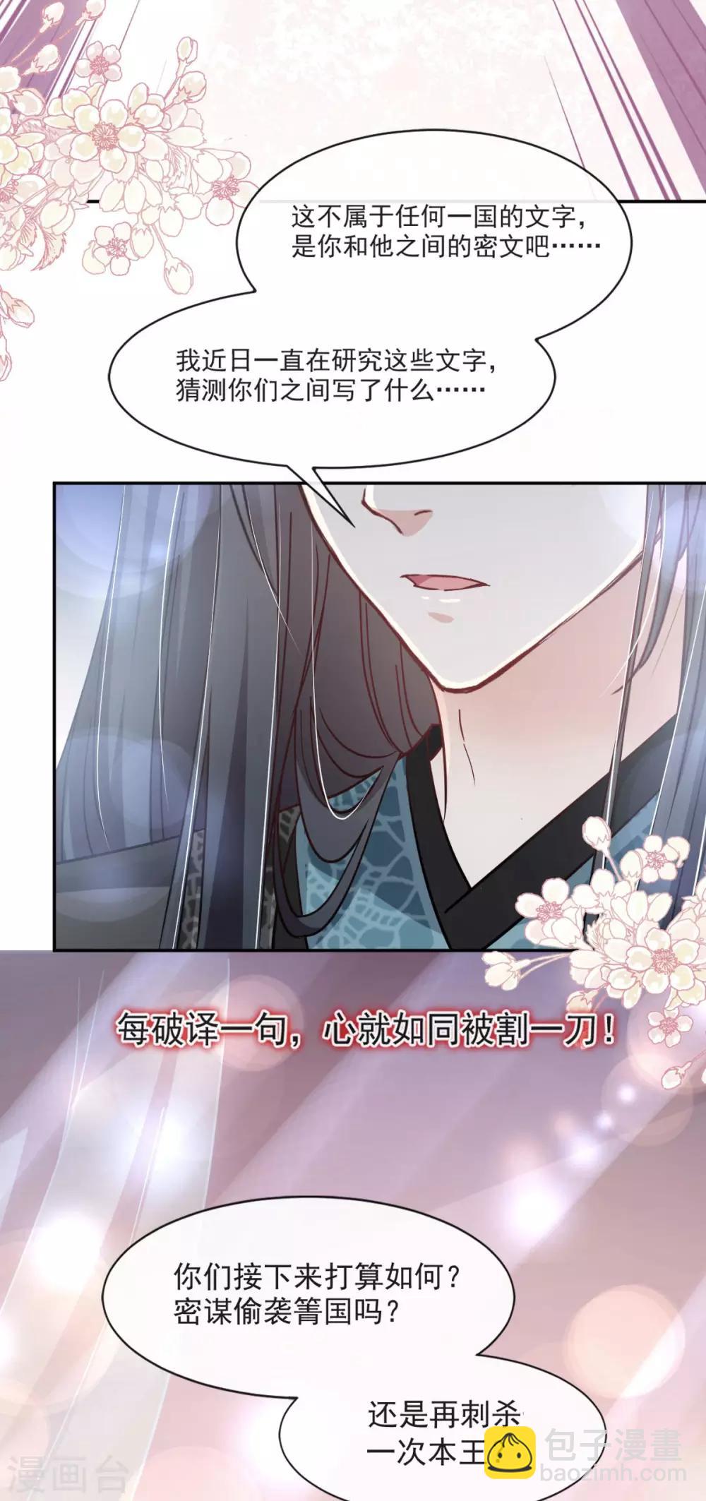 第67话 兆国篇·终章7