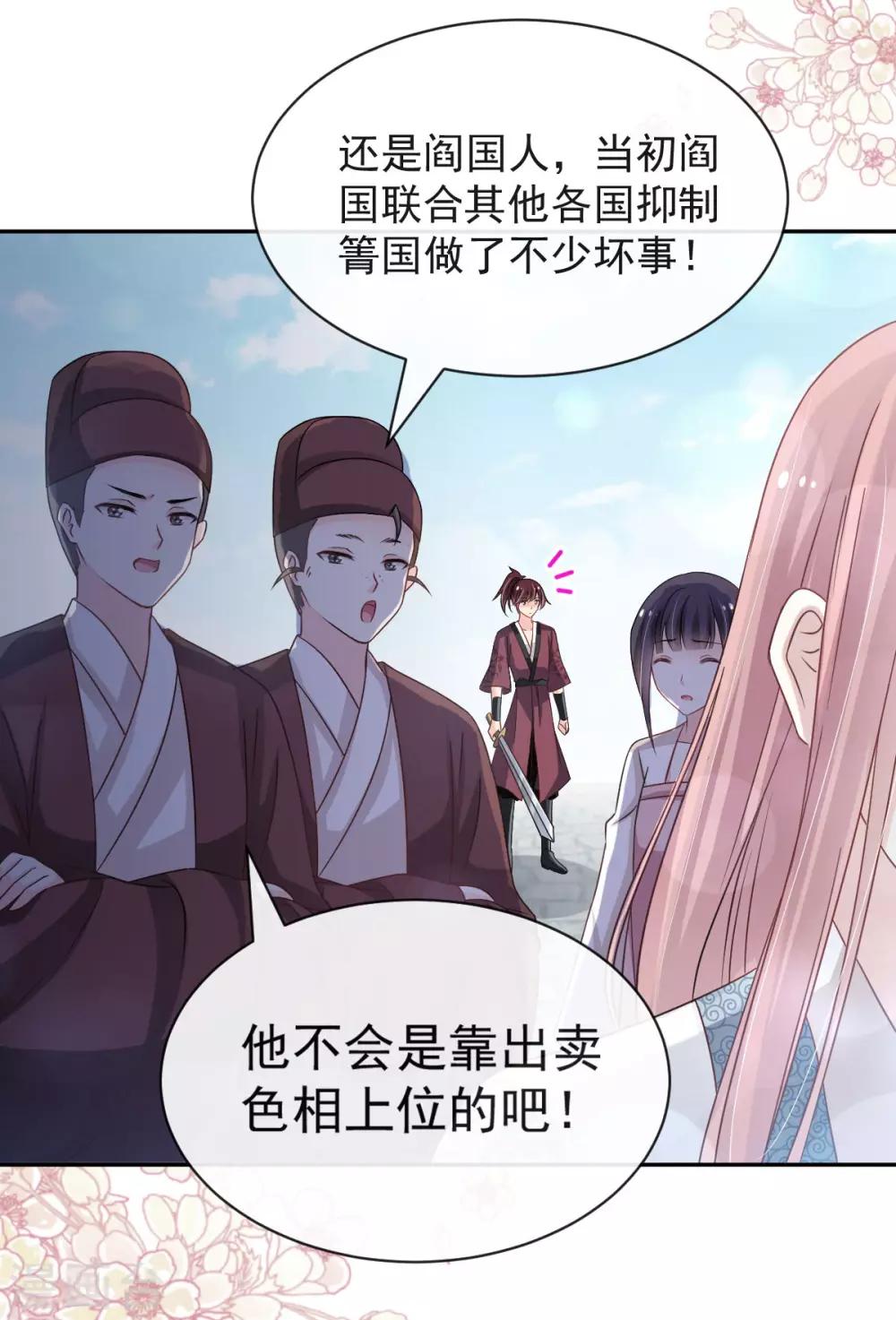 第123话 我们相识的那一天10