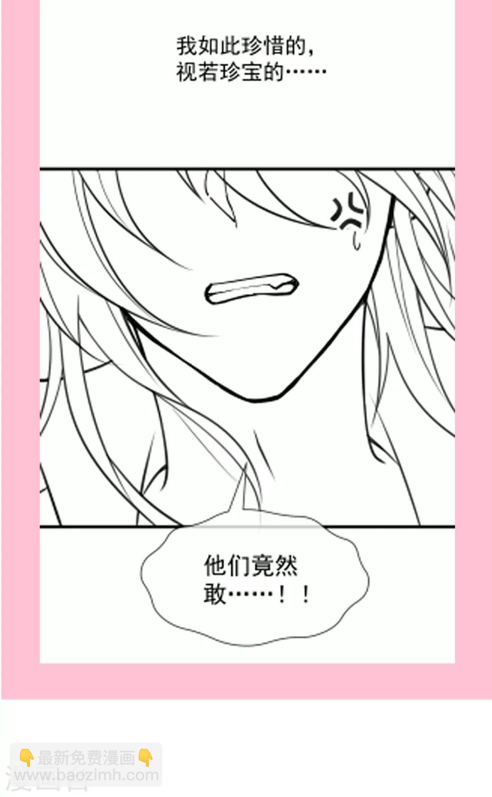 第163话 癫狂的追求者29