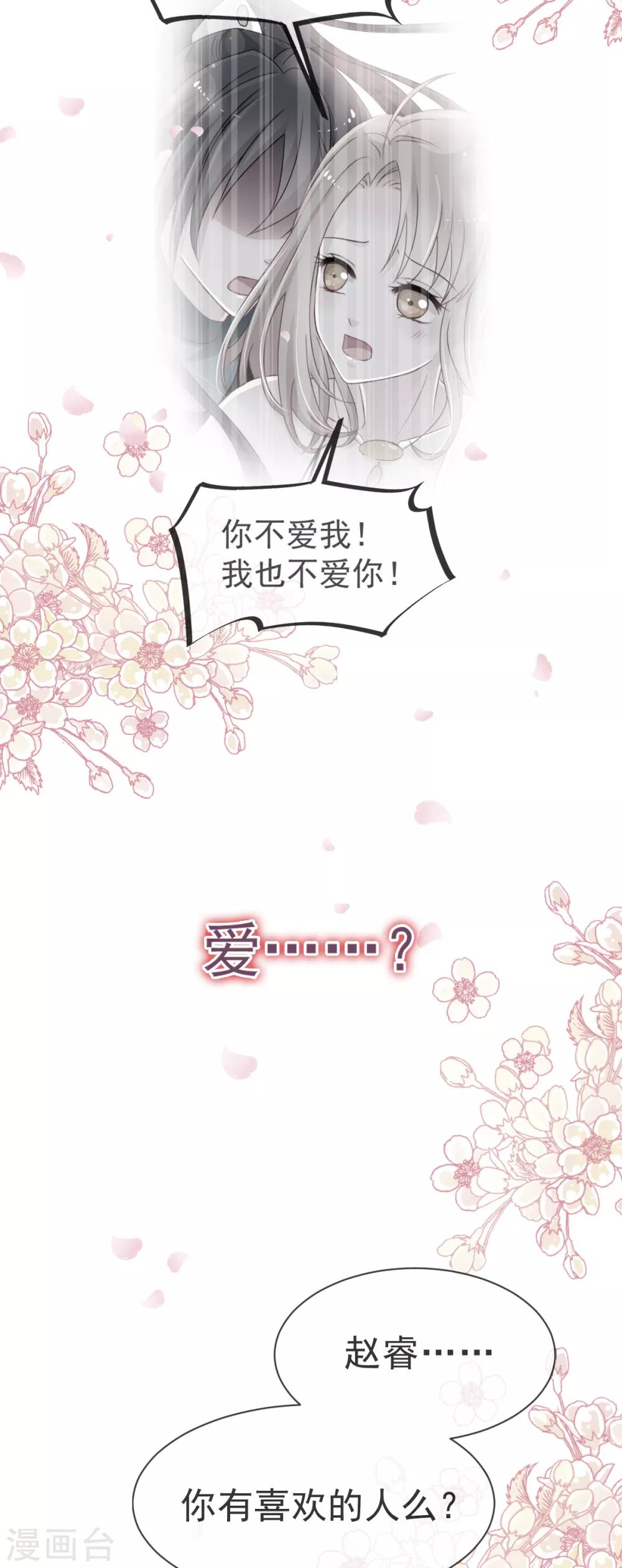 第37话 想马上见到你10