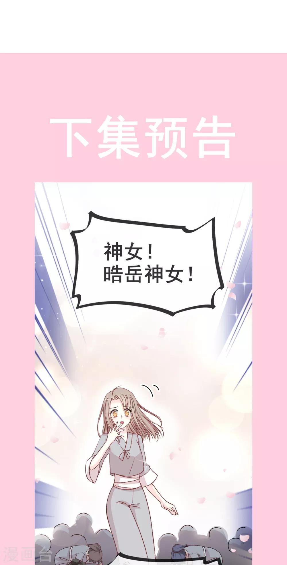 第35话 为何还不来求我30