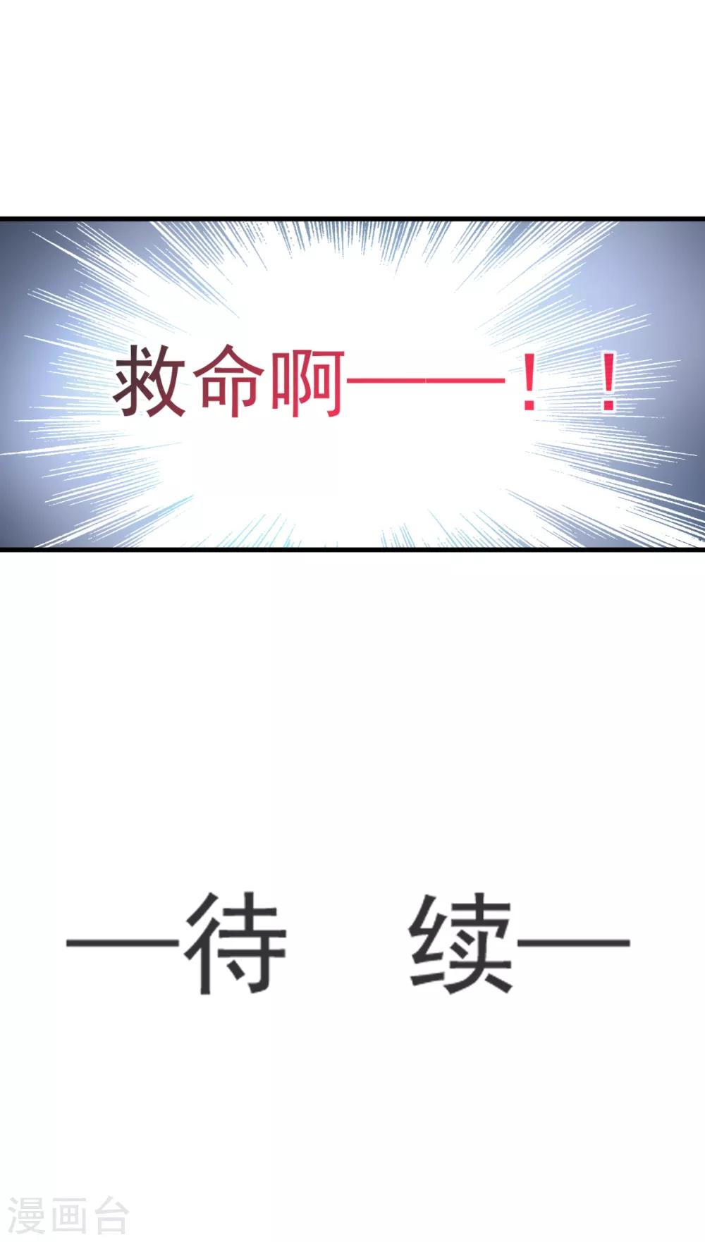 第2话 我穿越了20