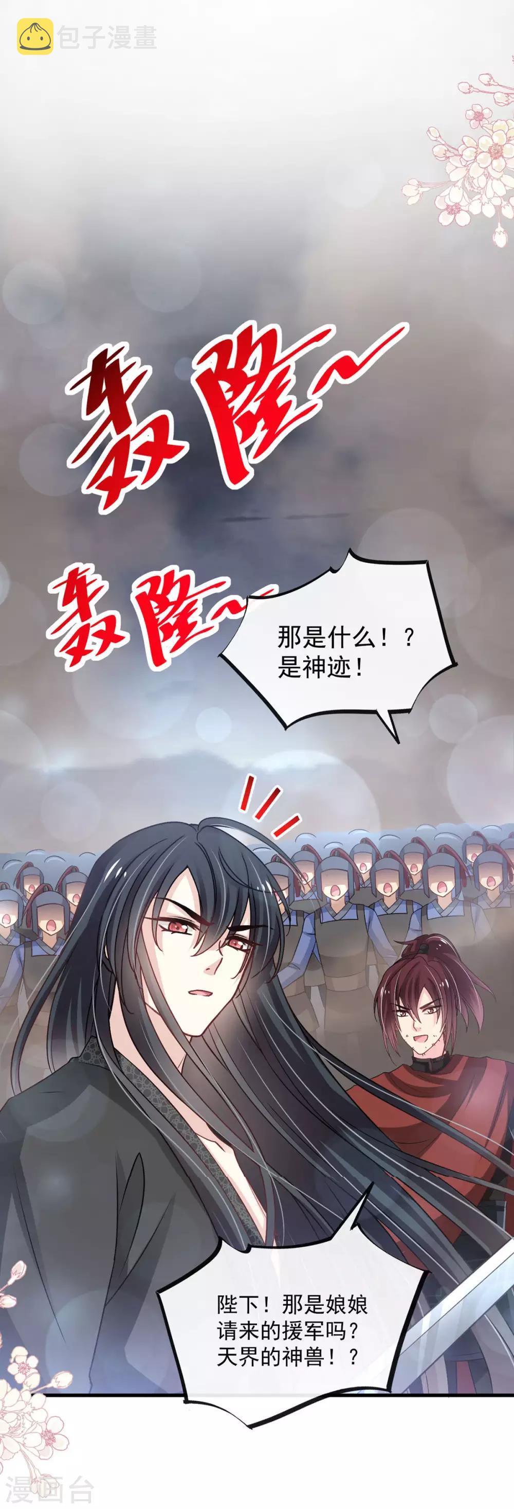 第180话 凌冬将至 现代篇终章8