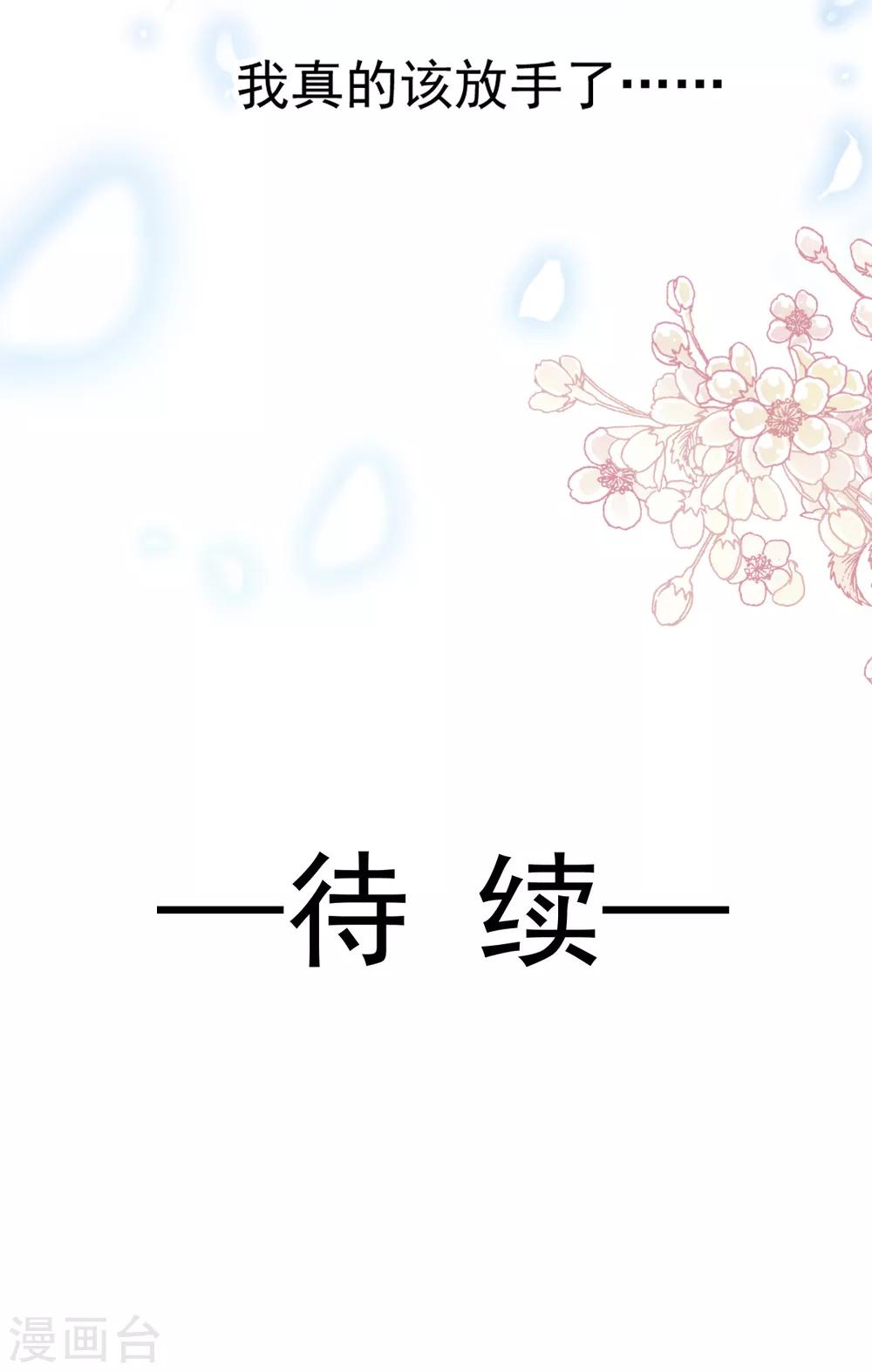第177话 再次嫁给我31