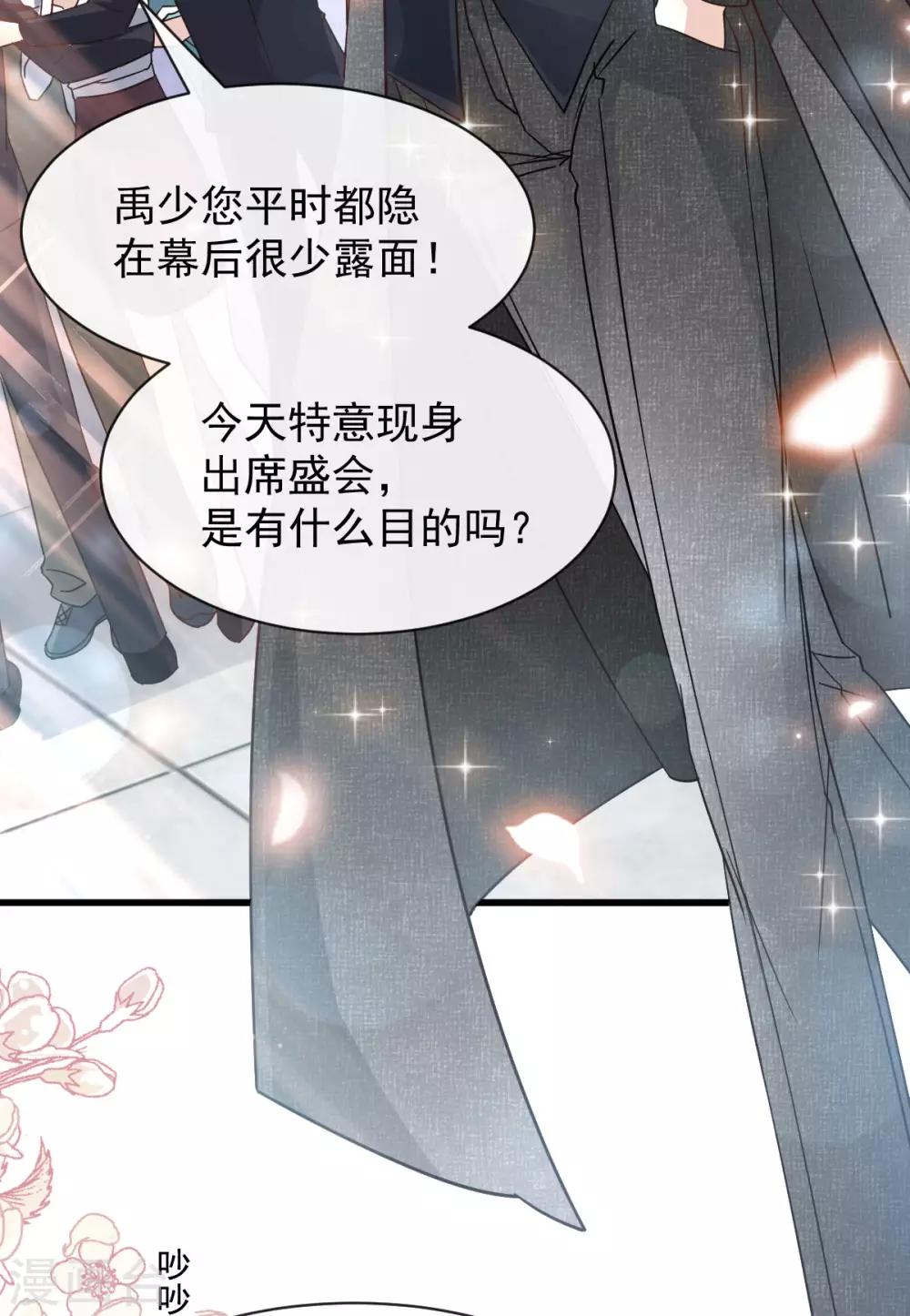 第142话 来到你的城市23