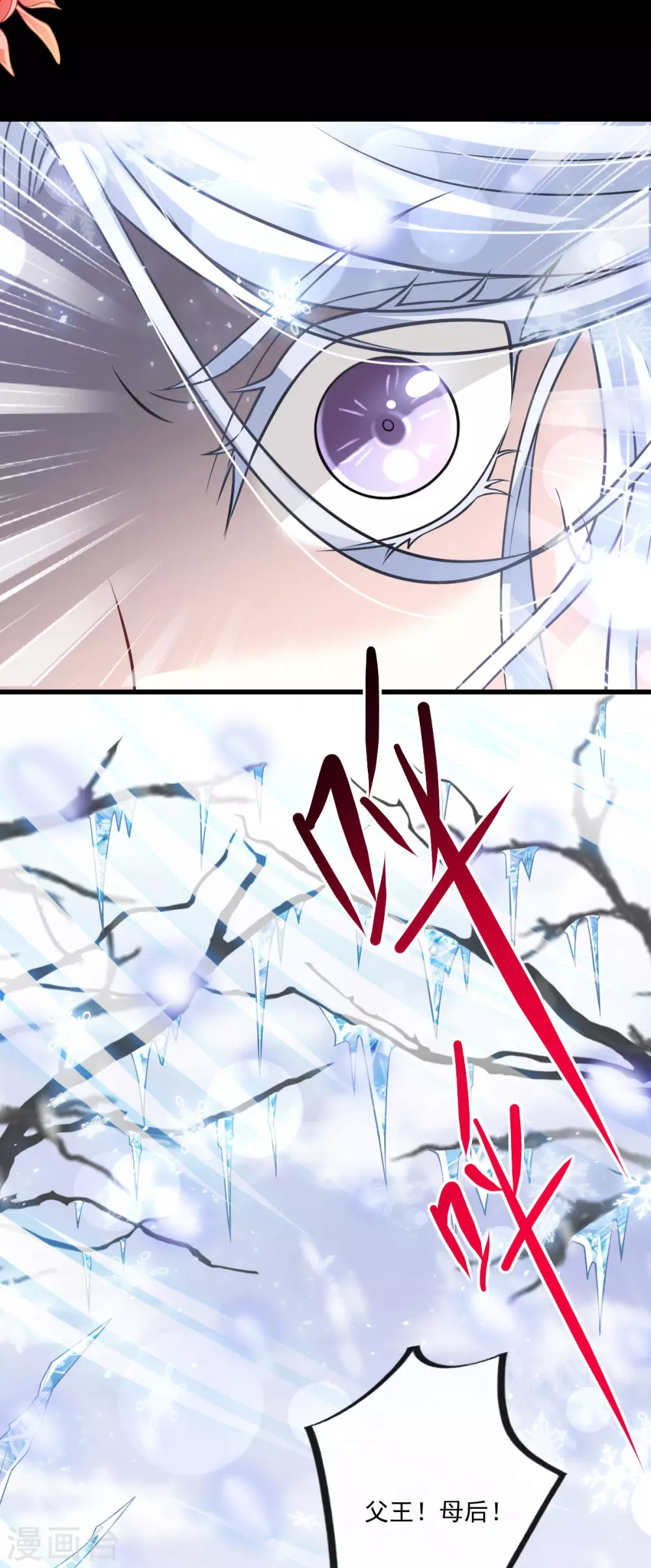 第190话 异变陡生8