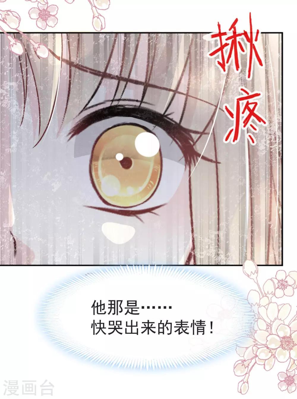 第62话 原来我是多余26