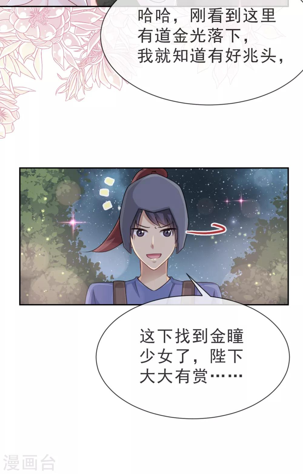第23话 又穿越了28