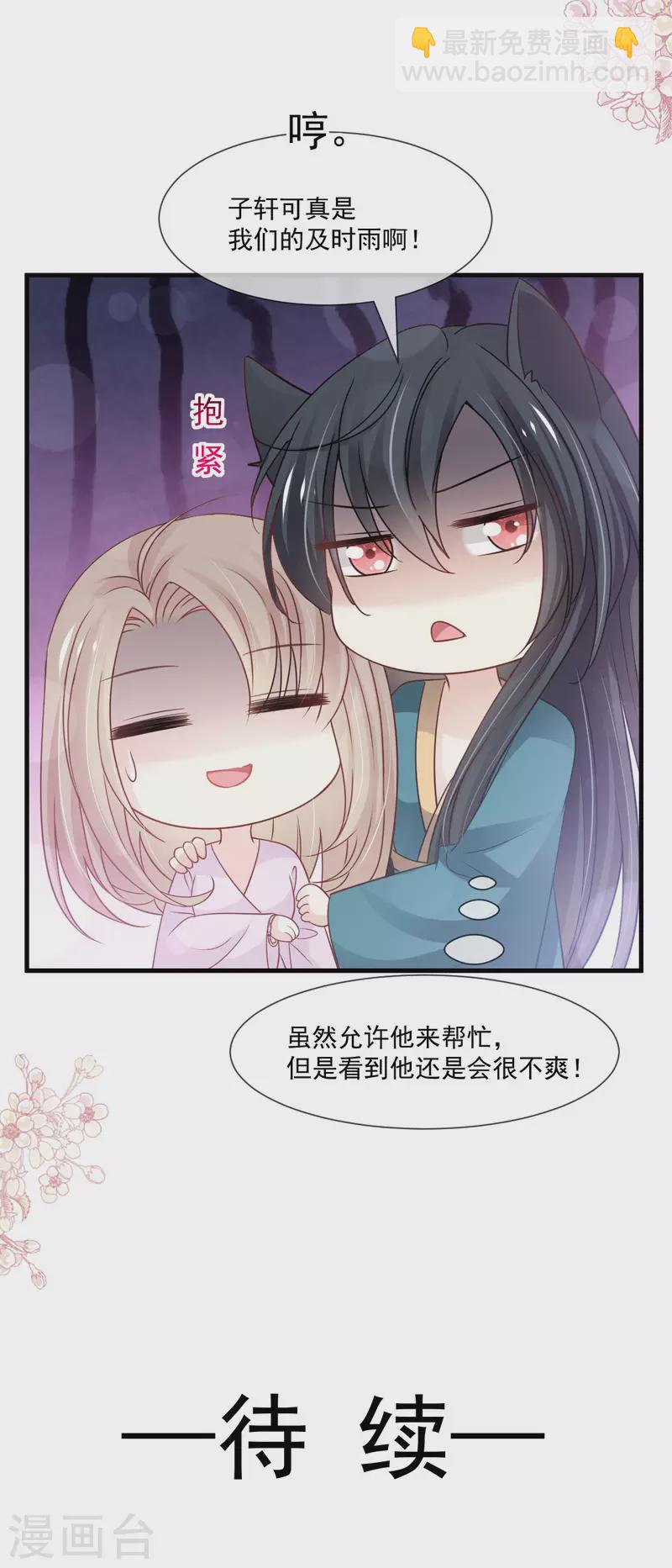 第204话 美人计22