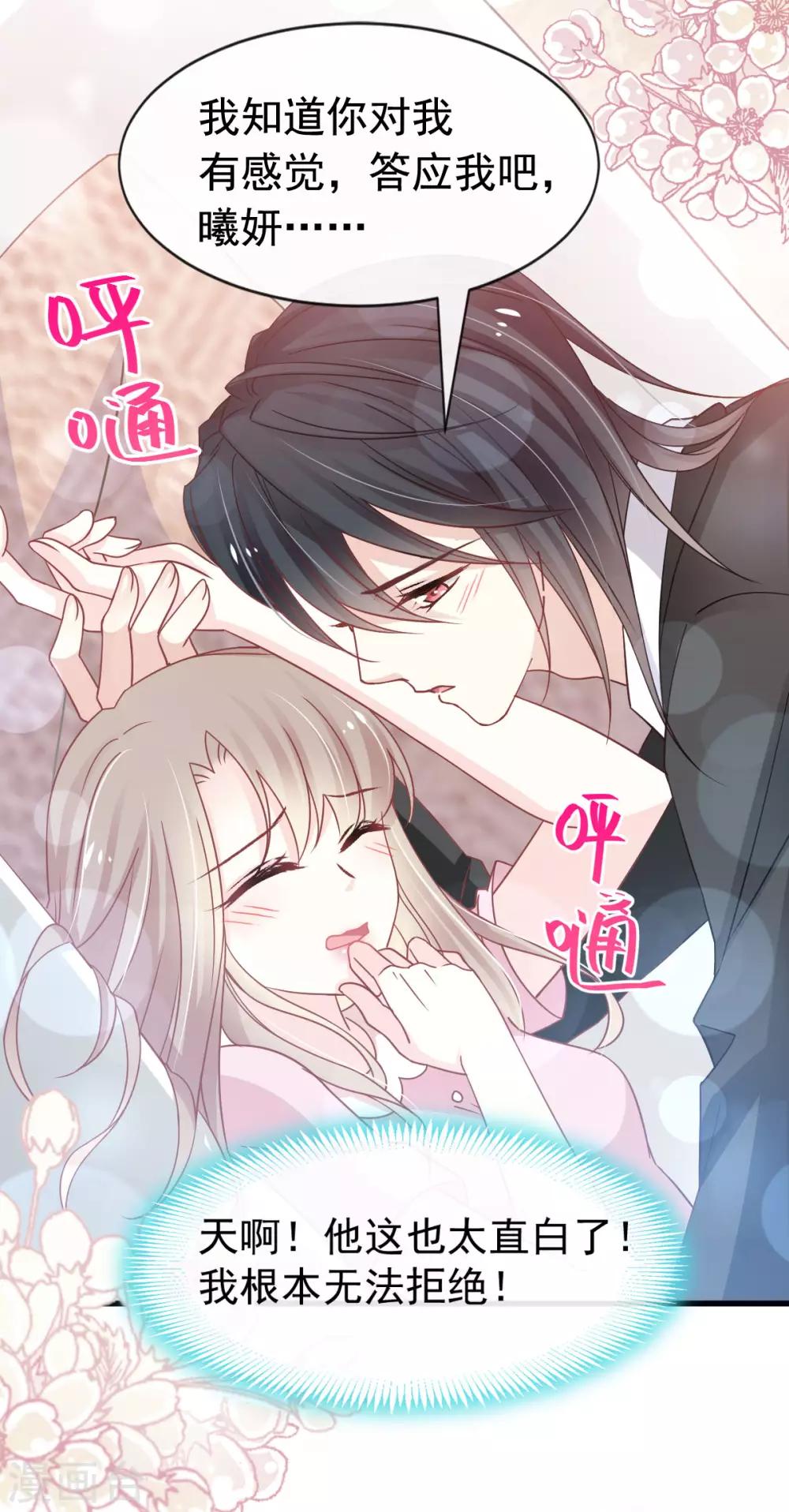 第150话 今天开始做恋人10