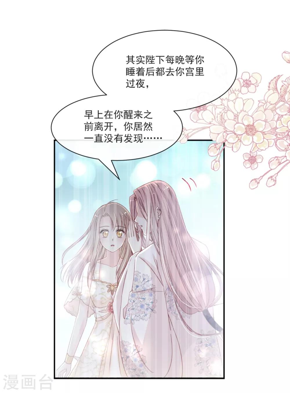 第65话 夜袭箐王22