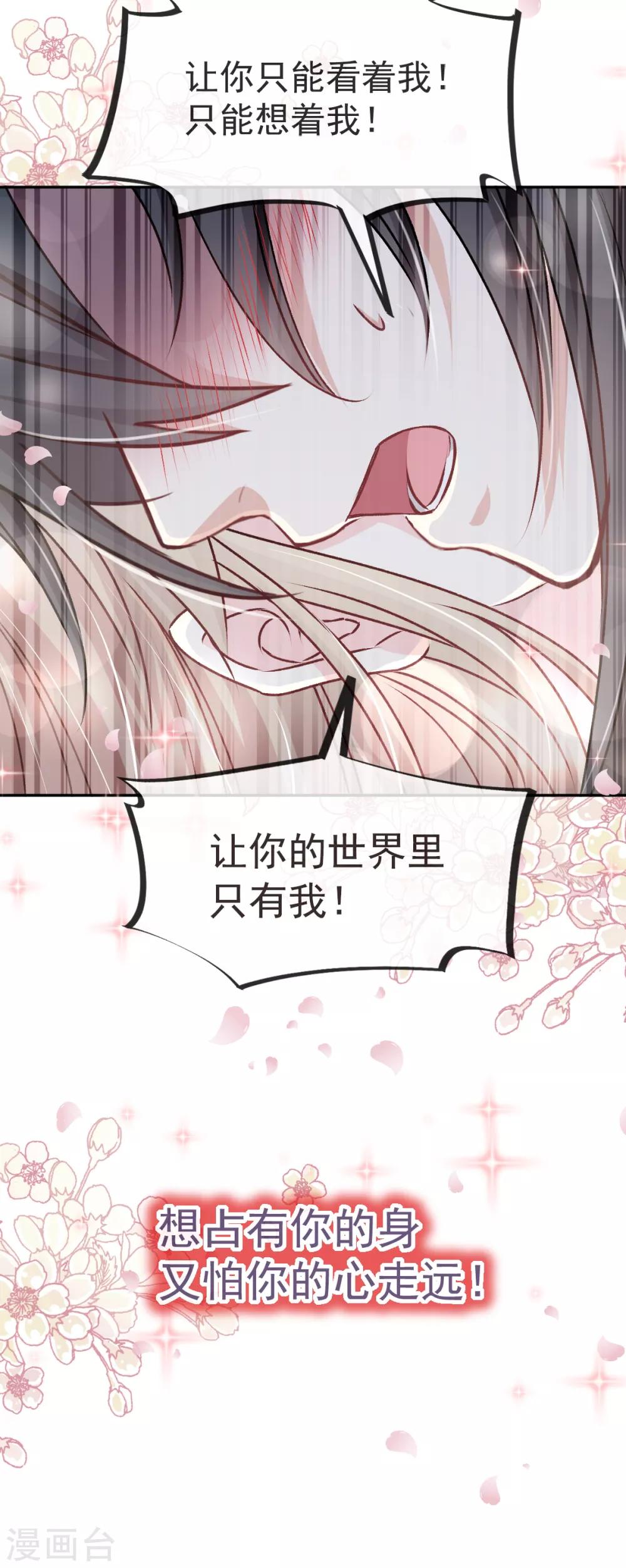 第39话 皇家温泉告白10